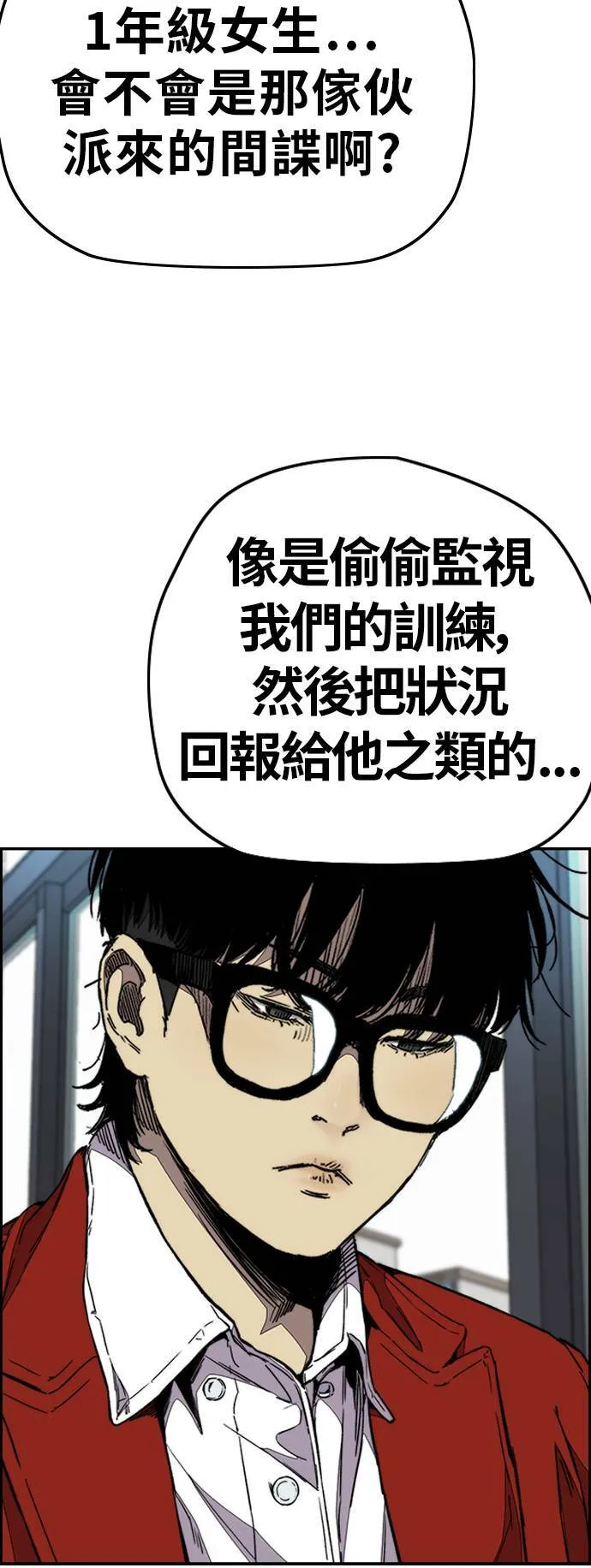 [第3季] 第106话 要不要跟我去唱歌? 第57页