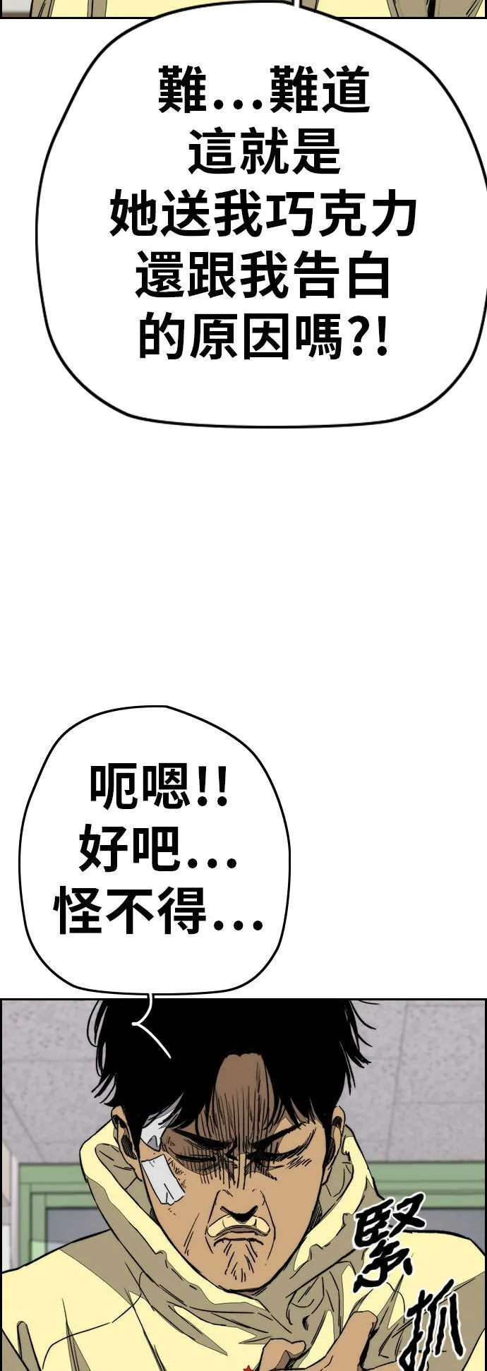 [第3季] 第106话 要不要跟我去唱歌? 第59页