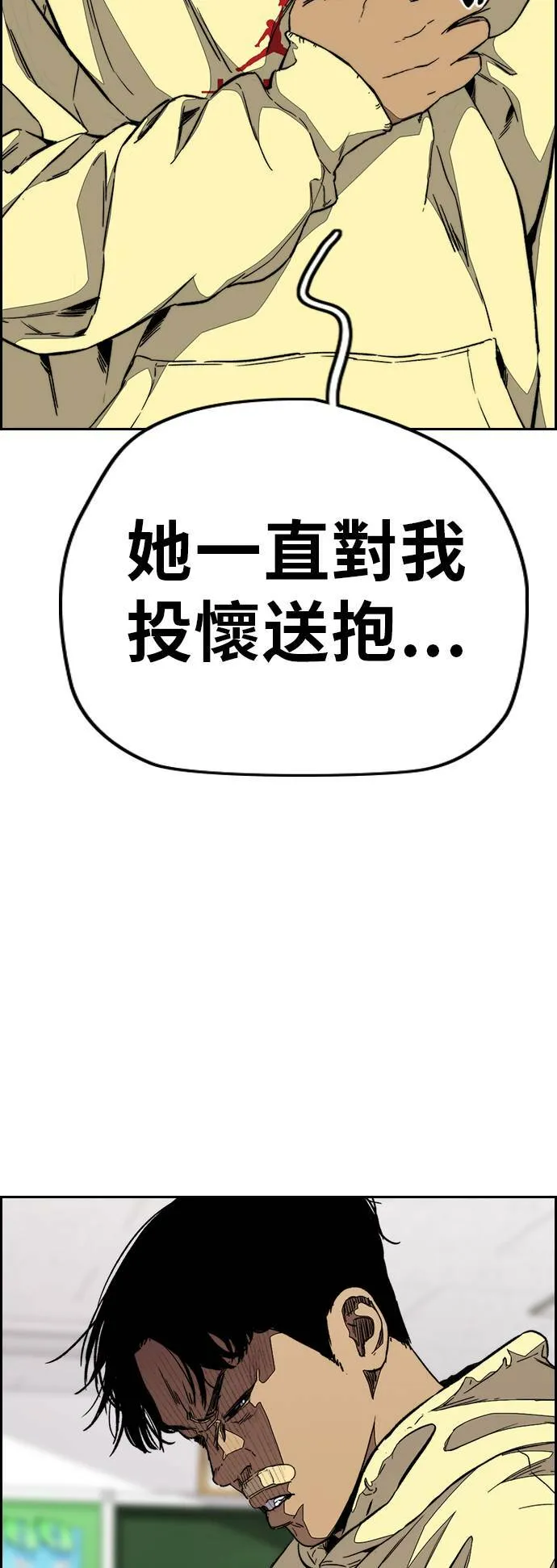 [第3季] 第106话 要不要跟我去唱歌? 第60页
