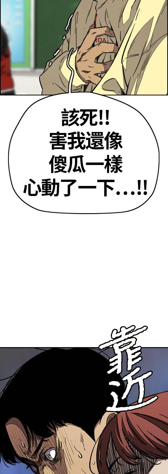 [第3季] 第106话 要不要跟我去唱歌? 第61页