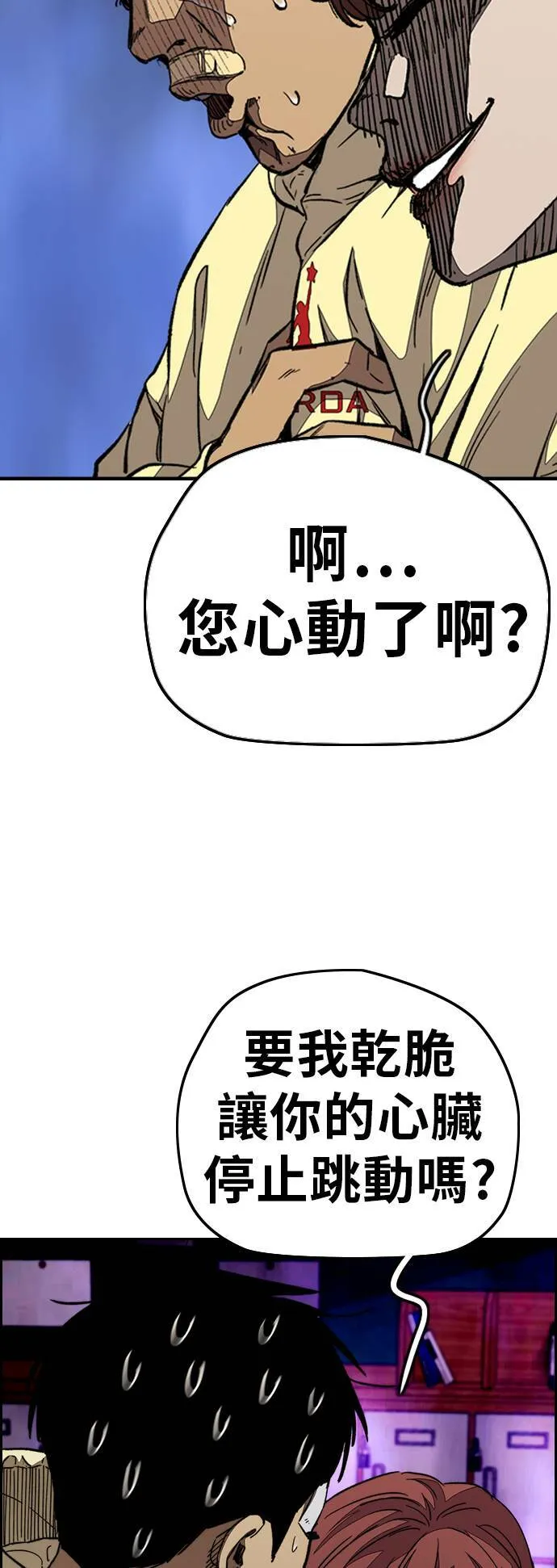 [第3季] 第106话 要不要跟我去唱歌? 第62页