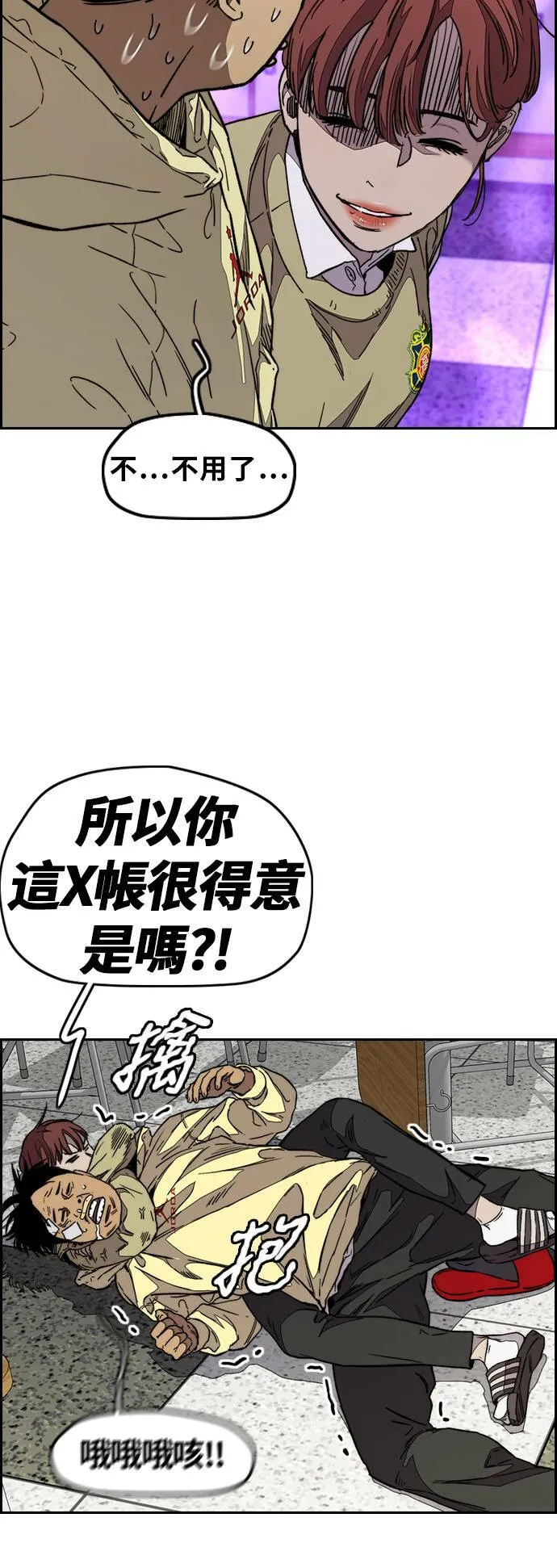 [第3季] 第106话 要不要跟我去唱歌? 第63页