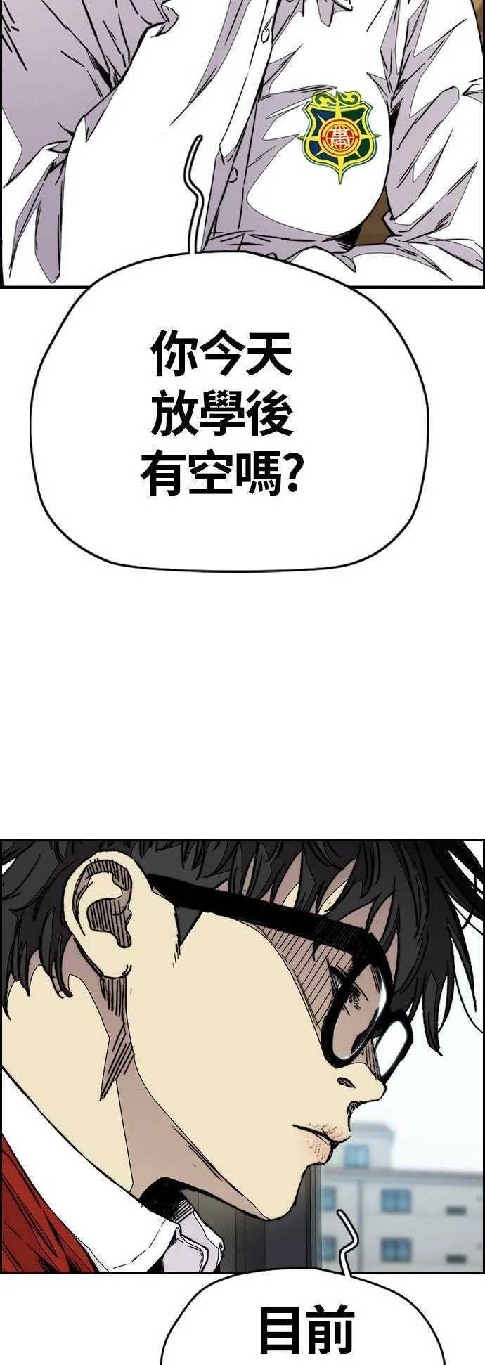 [第3季] 第106话 要不要跟我去唱歌? 第68页