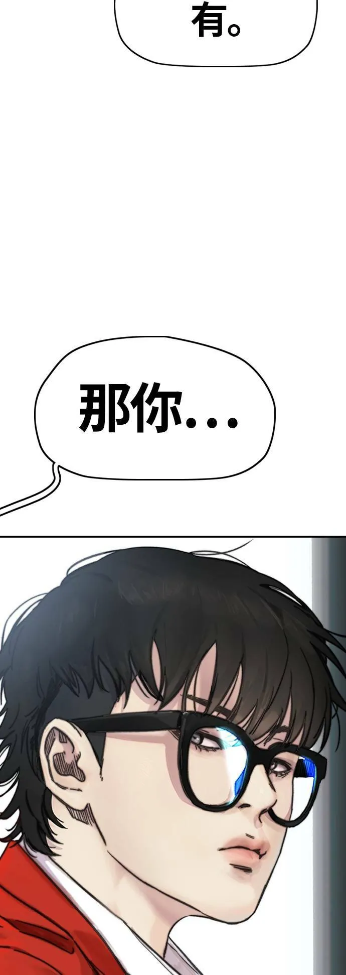 [第3季] 第106话 要不要跟我去唱歌? 第69页