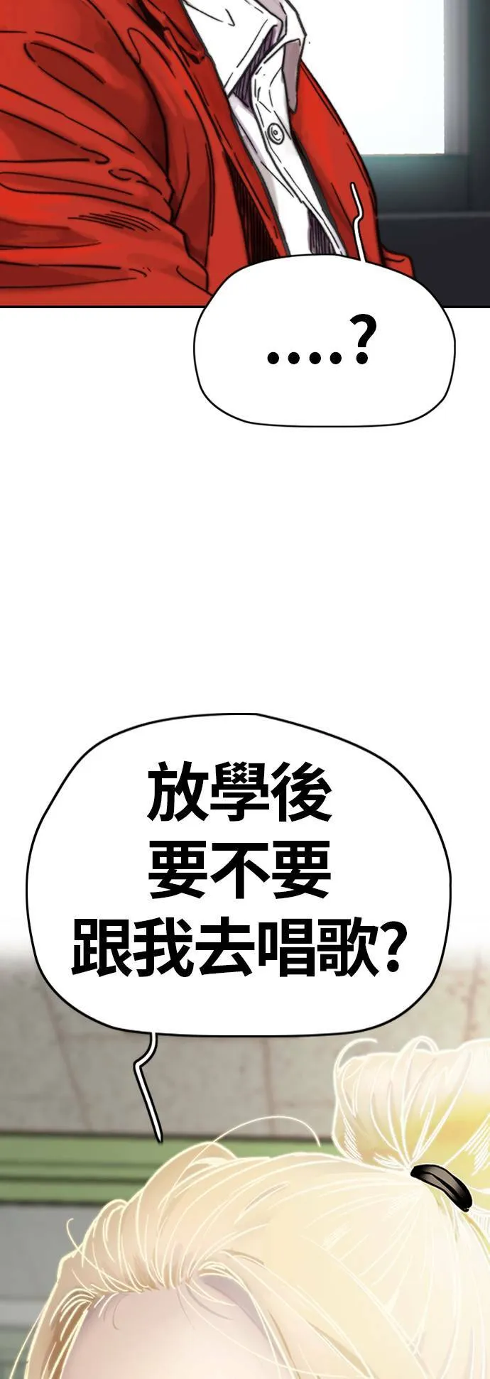 [第3季] 第106话 要不要跟我去唱歌? 第70页