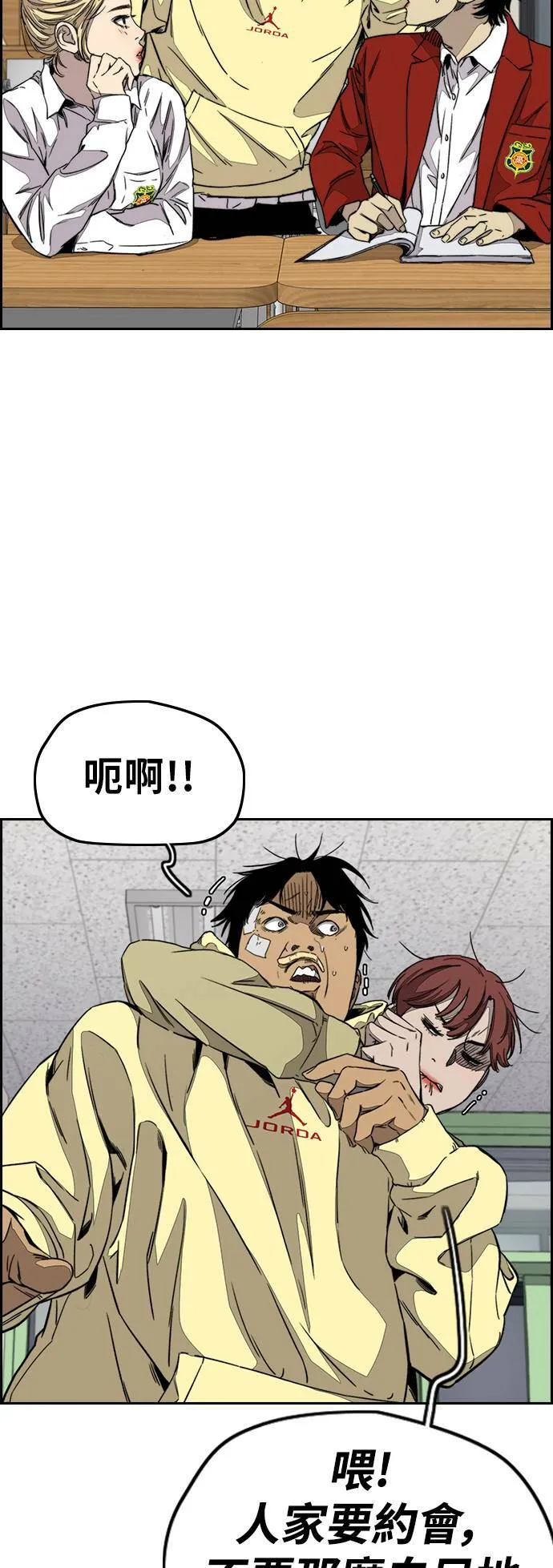[第3季] 第106话 要不要跟我去唱歌? 第73页