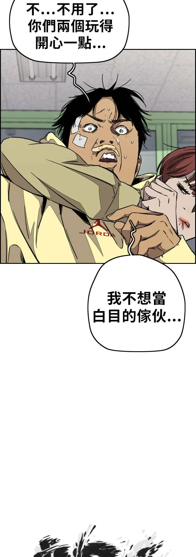 [第3季] 第107话 KTV约会 第4页
