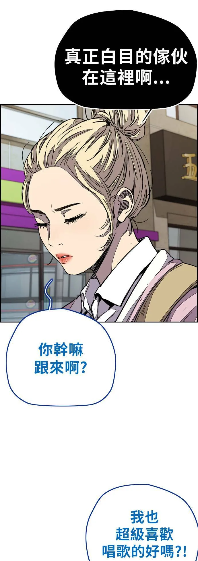 [第3季] 第107话 KTV约会 第7页