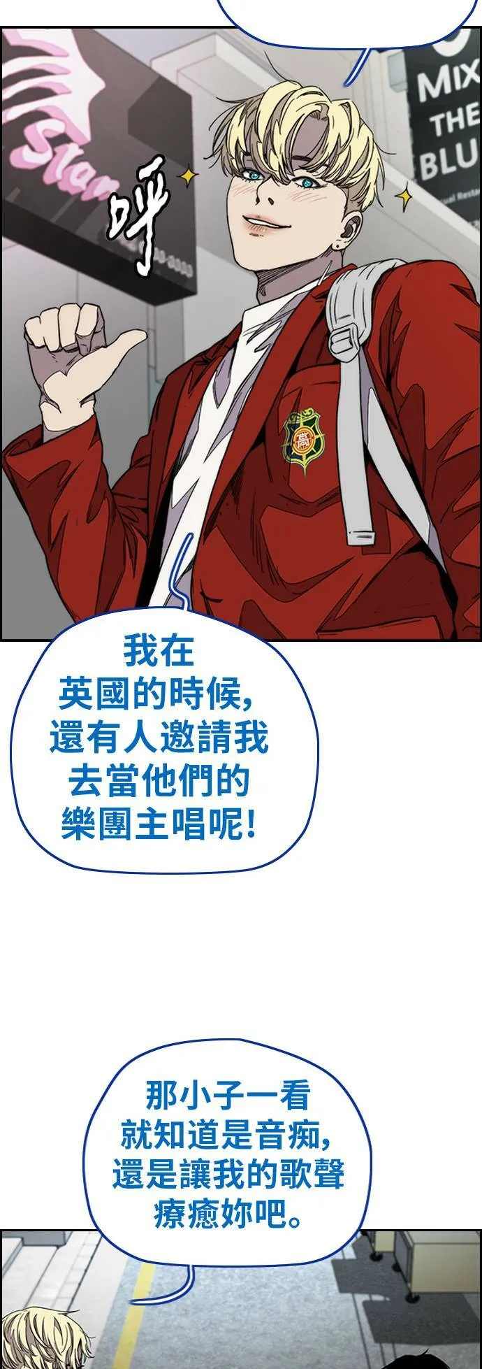 [第3季] 第107话 KTV约会 第8页