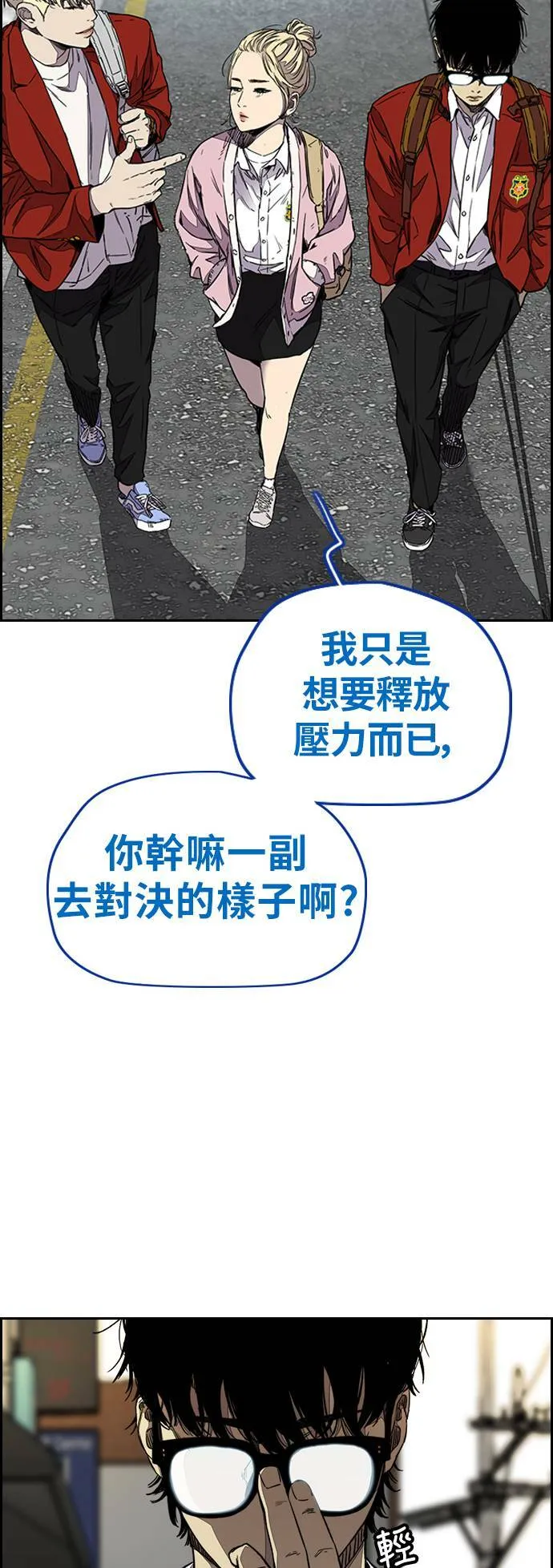 [第3季] 第107话 KTV约会 第9页