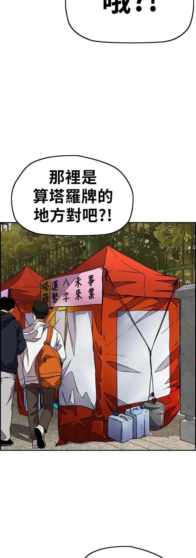 [第3季] 第107话 KTV约会 第12页