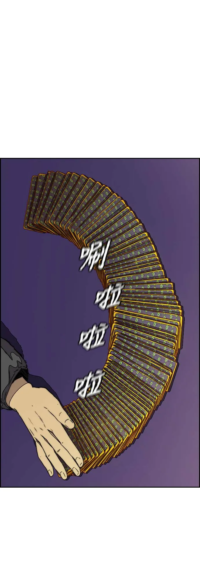 [第3季] 第107话 KTV约会 第19页