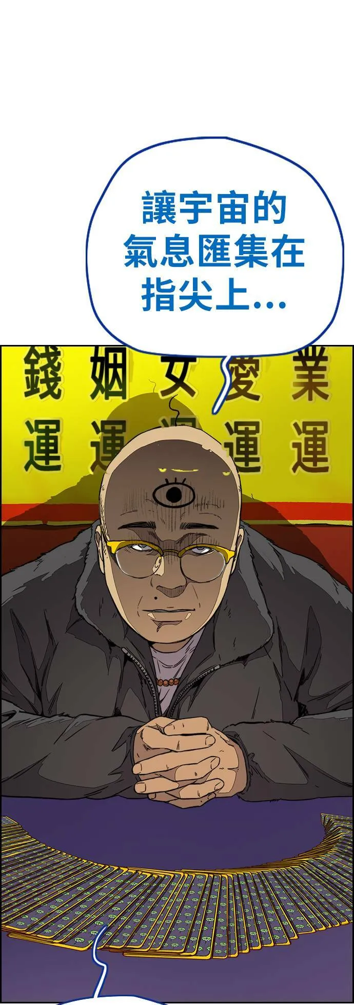 [第3季] 第107话 KTV约会 第20页