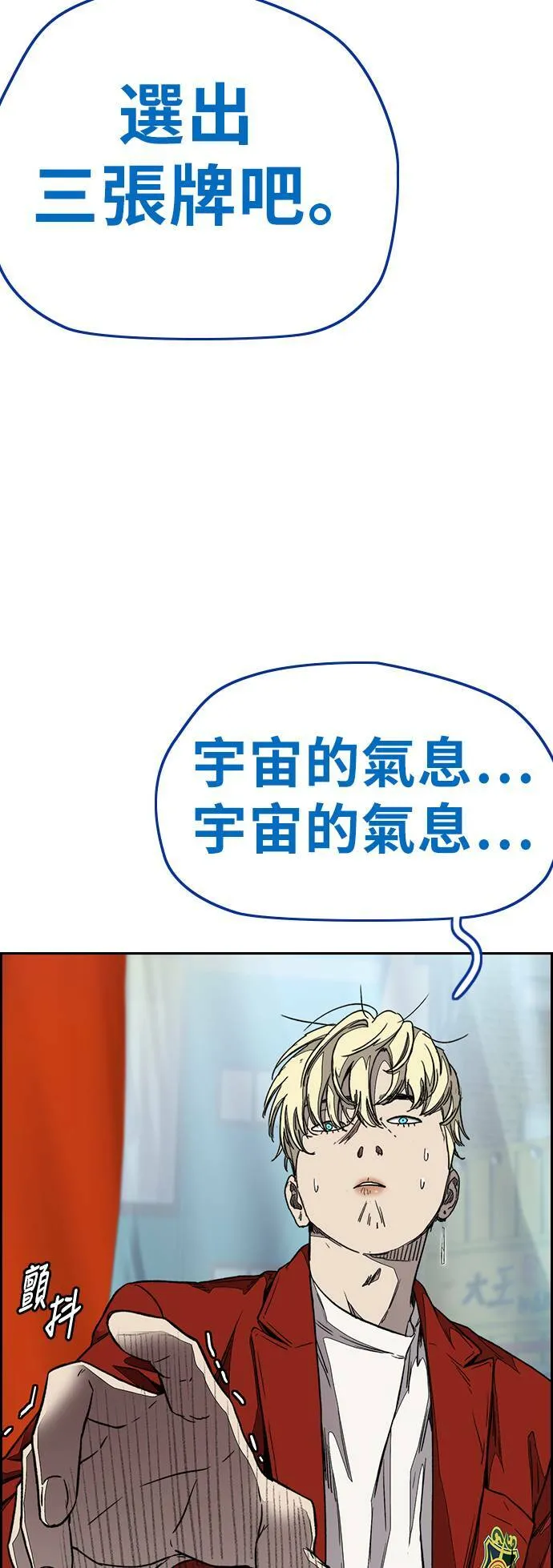 [第3季] 第107话 KTV约会 第21页
