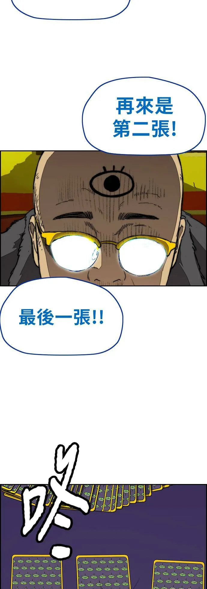 [第3季] 第107话 KTV约会 第23页
