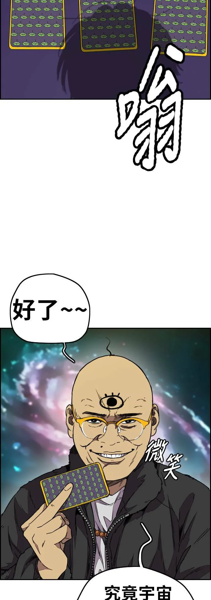 [第3季] 第107话 KTV约会 第24页