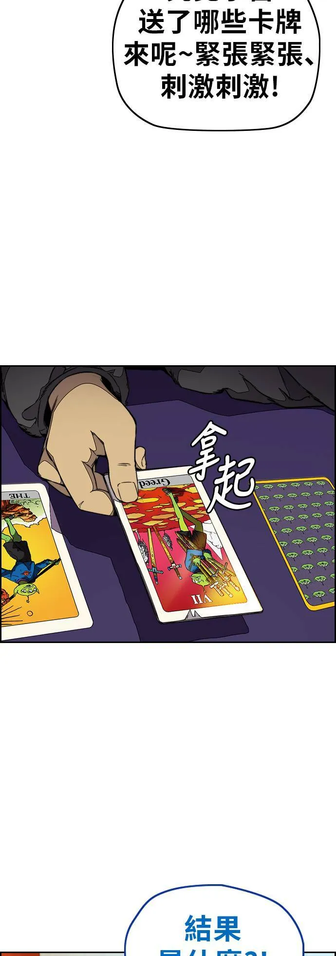 [第3季] 第107话 KTV约会 第25页