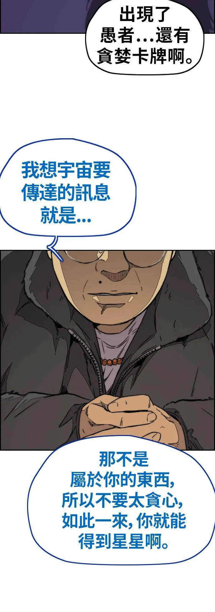 [第3季] 第107话 KTV约会 第27页