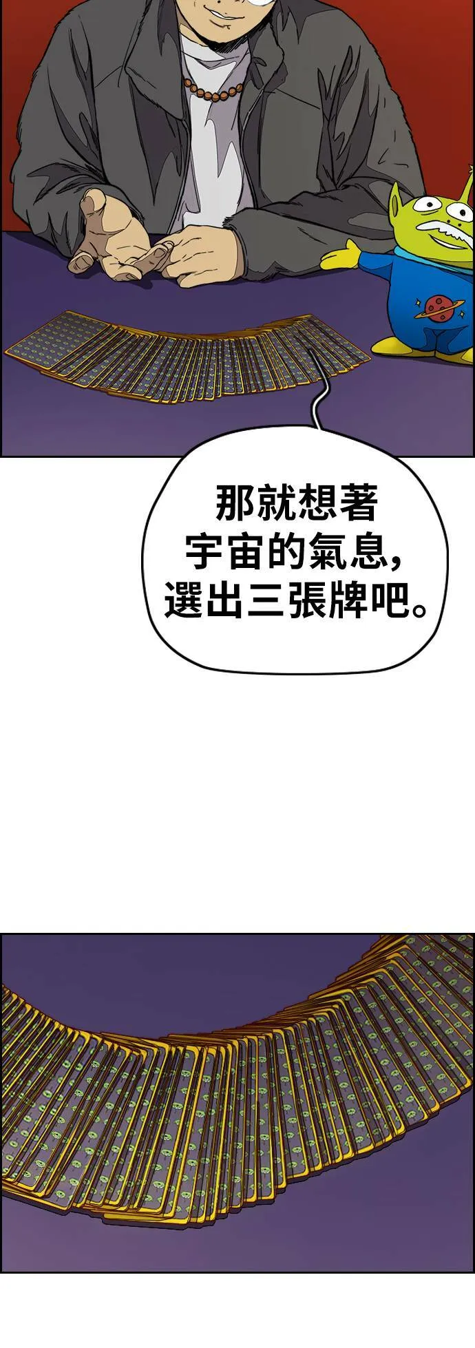 [第3季] 第107话 KTV约会 第30页
