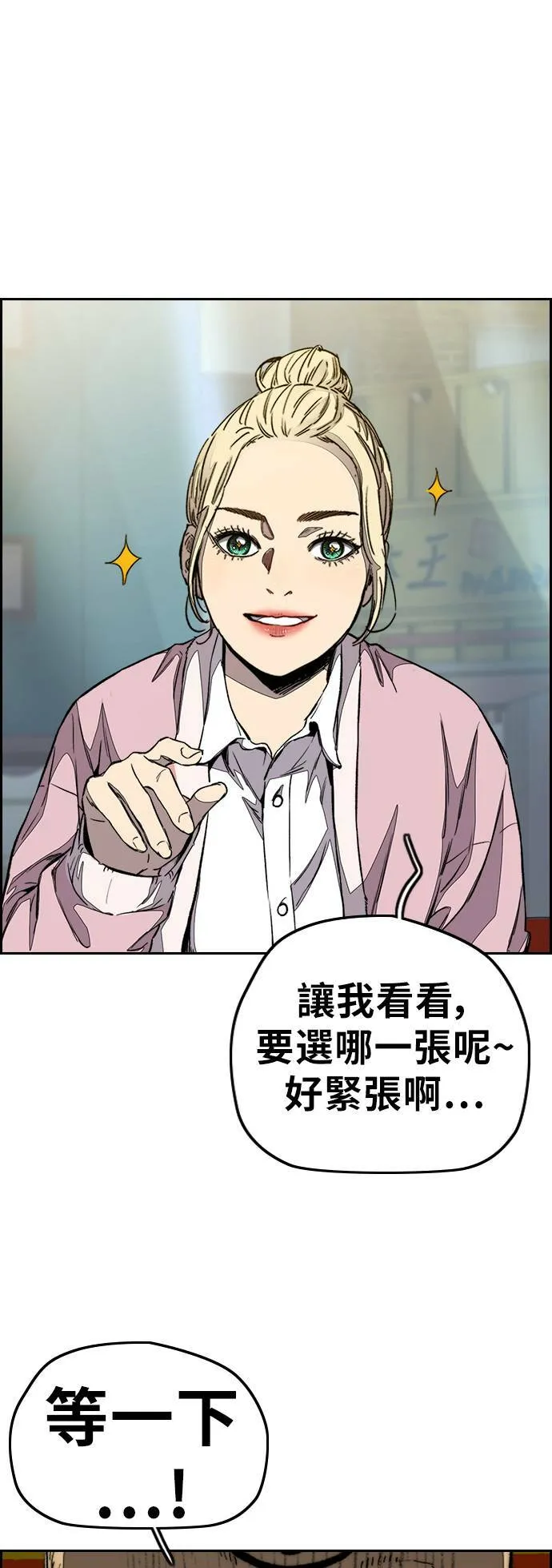 [第3季] 第107话 KTV约会 第31页