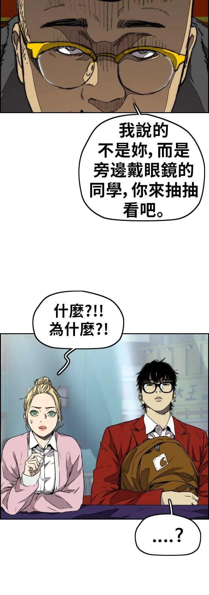 [第3季] 第107话 KTV约会 第32页