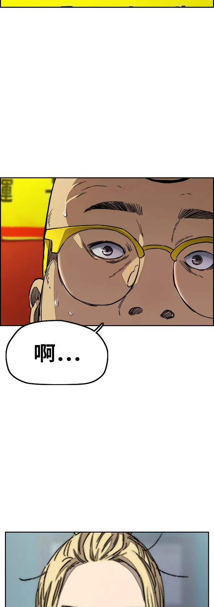 [第3季] 第107话 KTV约会 第35页