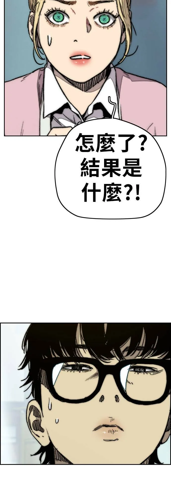 [第3季] 第107话 KTV约会 第36页