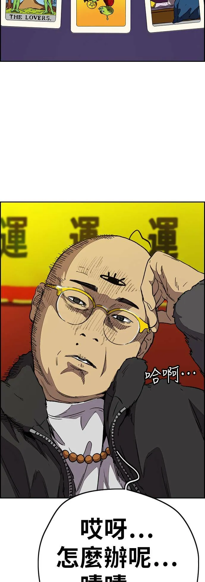 [第3季] 第107话 KTV约会 第38页