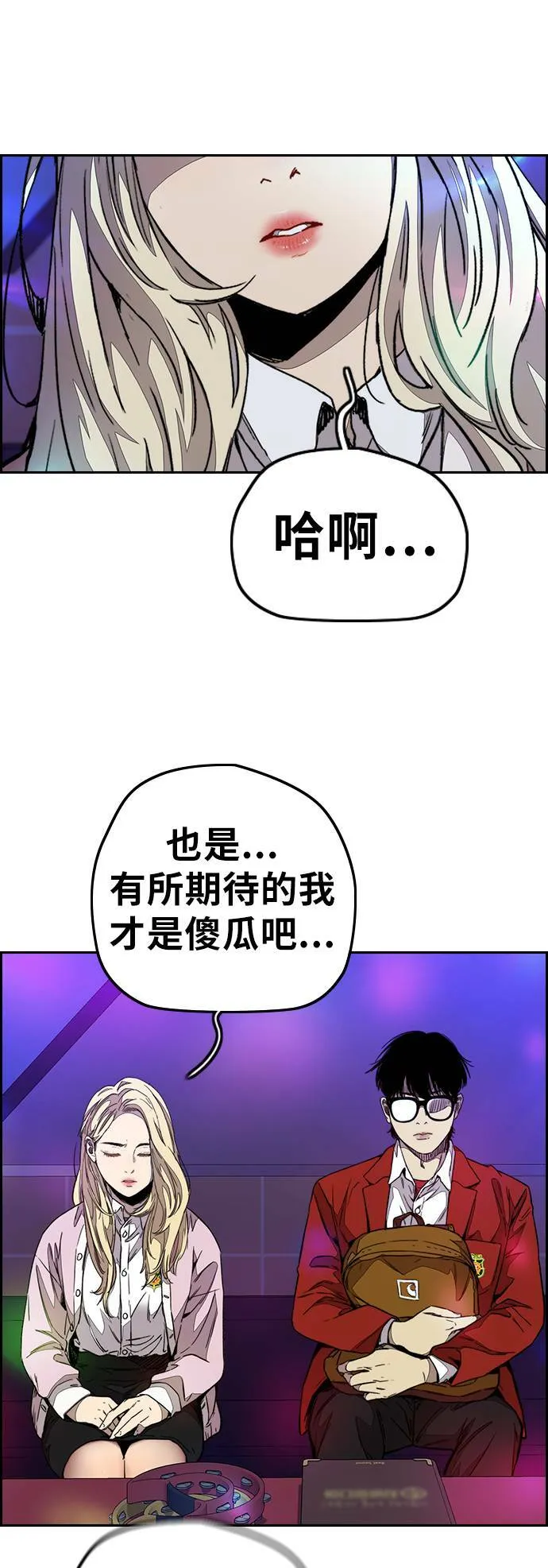 [第3季] 第107话 KTV约会 第57页