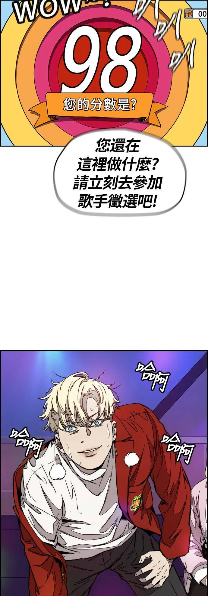 [第3季] 第107话 KTV约会 第59页