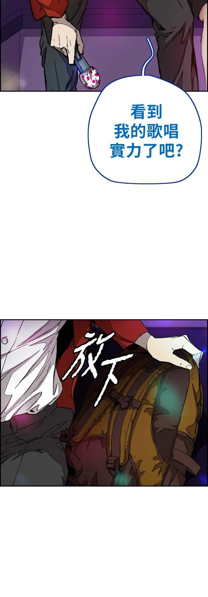 [第3季] 第107话 KTV约会 第60页