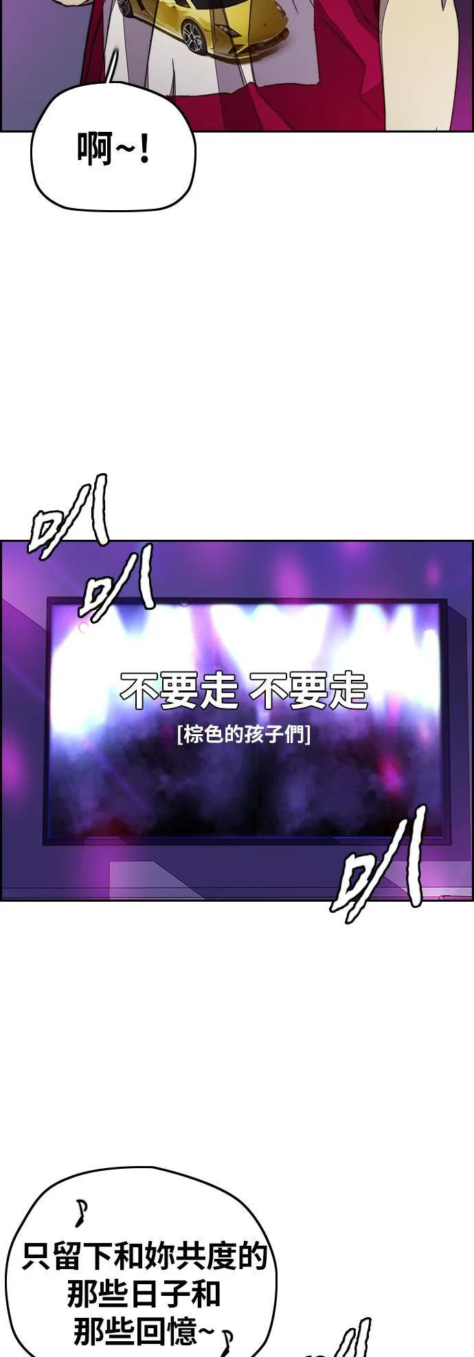 [第3季] 第107话 KTV约会 第63页