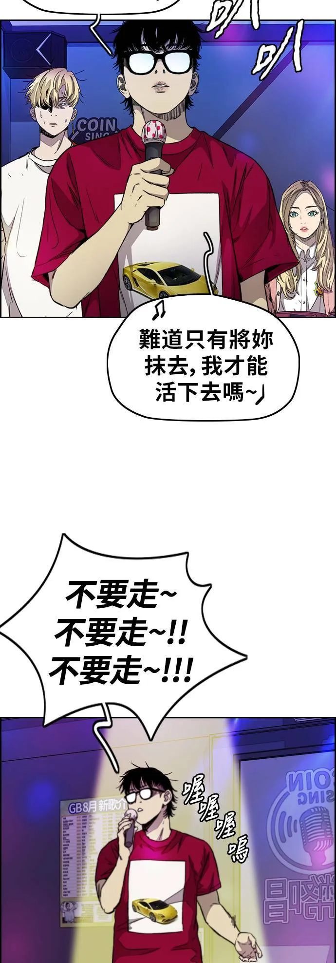 [第3季] 第107话 KTV约会 第64页
