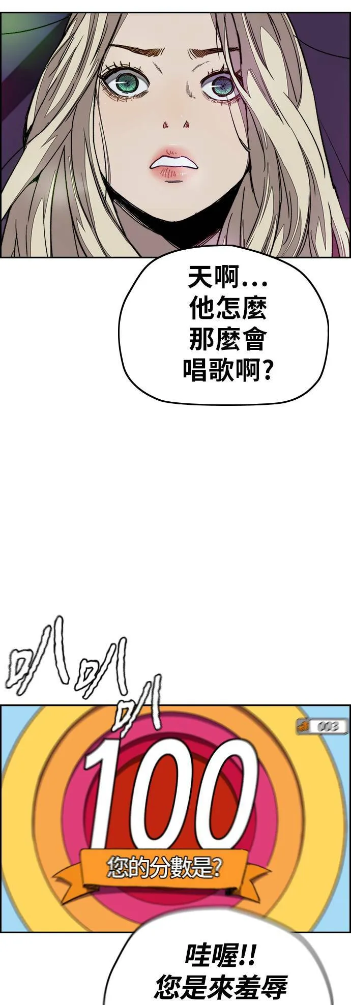 [第3季] 第107话 KTV约会 第66页