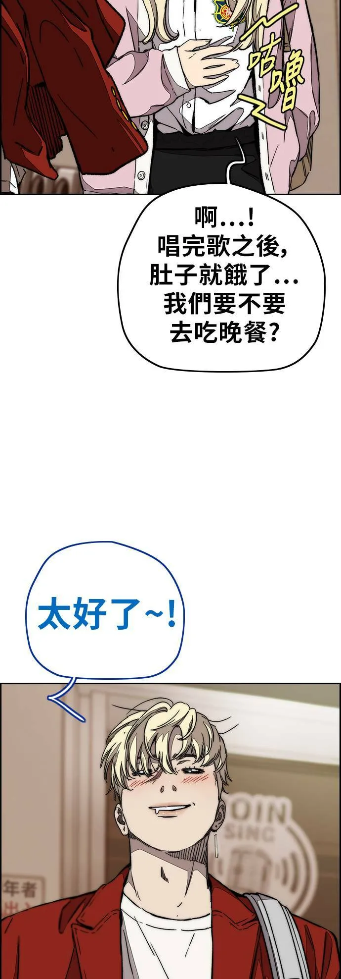 [第3季] 第107话 KTV约会 第70页