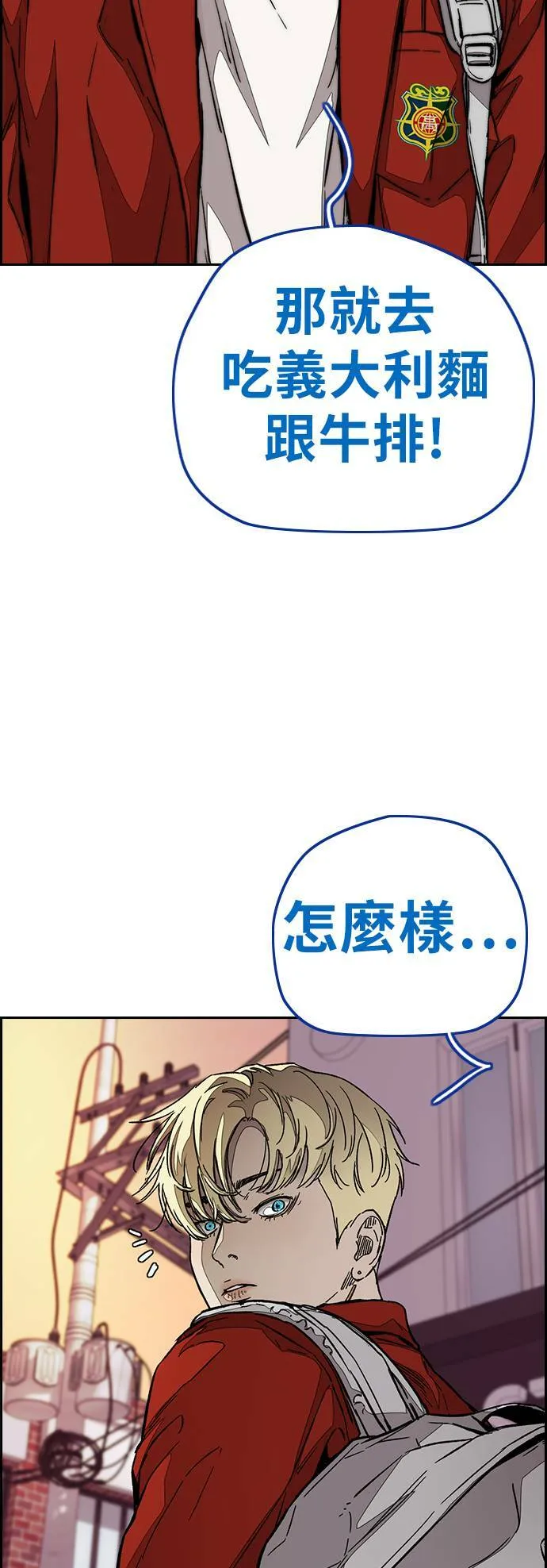 [第3季] 第107话 KTV约会 第71页