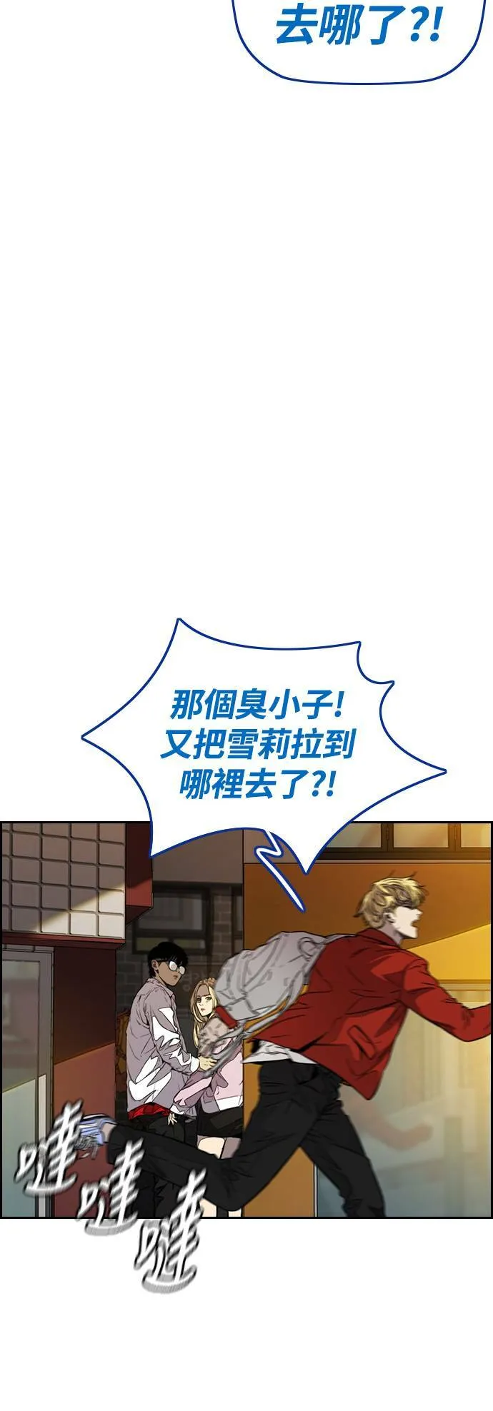 [第3季] 第107话 KTV约会 第73页
