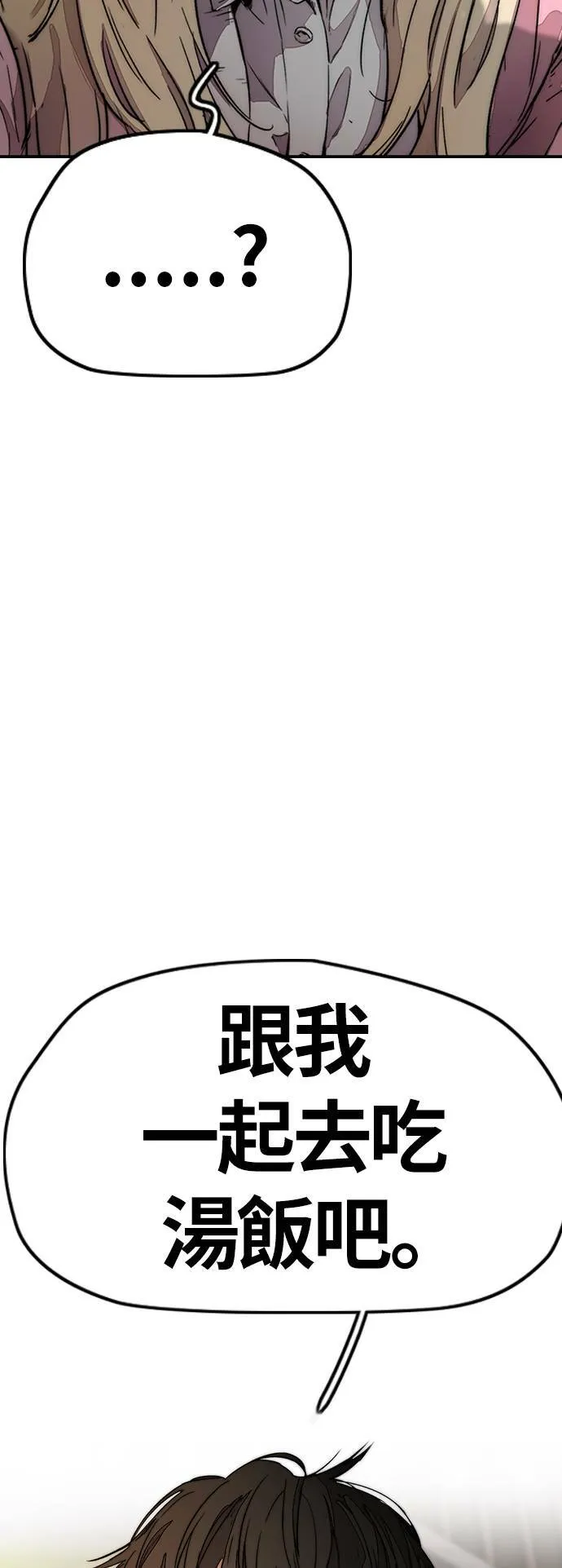 [第3季] 第107话 KTV约会 第77页