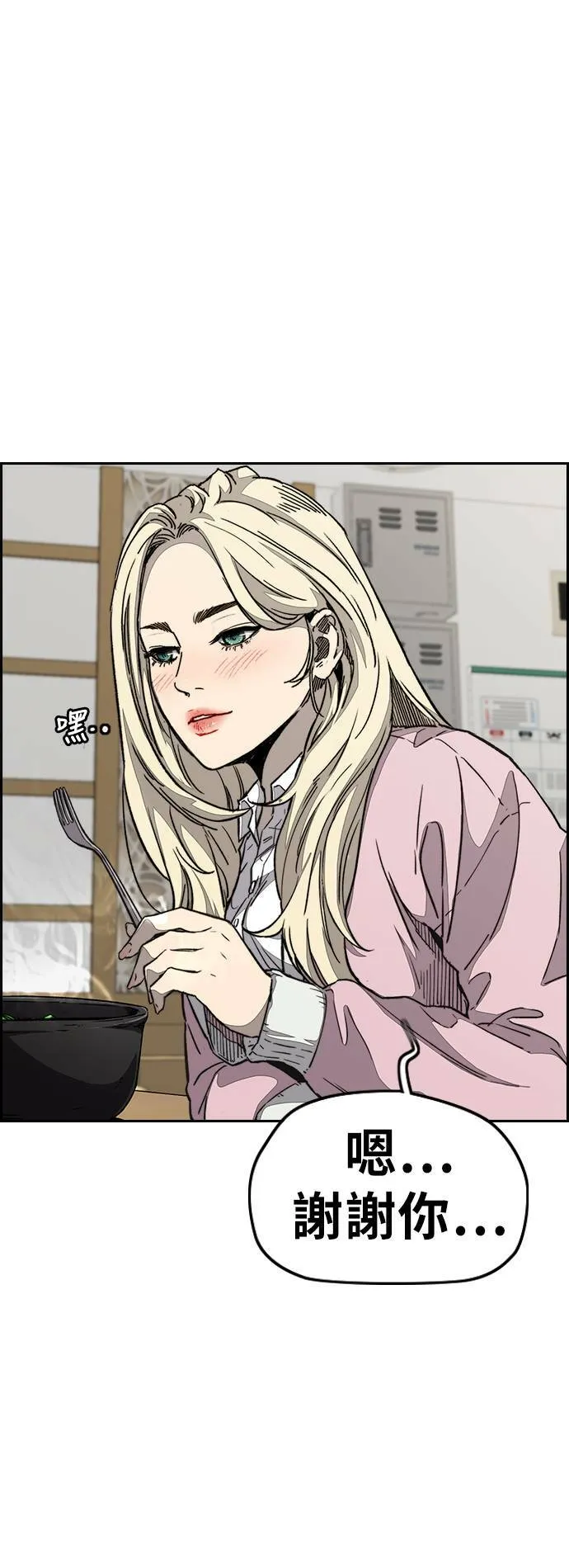 [第3季] 第108话 芥末汤饭 第15页