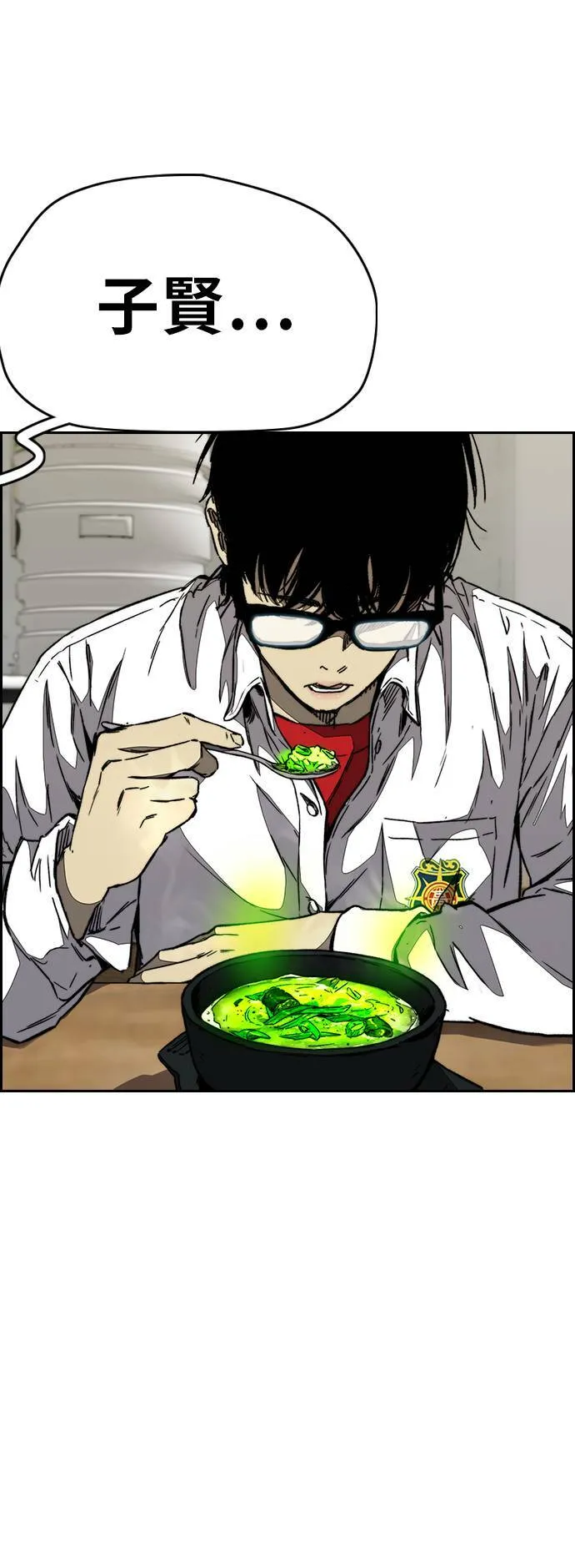 [第3季] 第108话 芥末汤饭 第16页