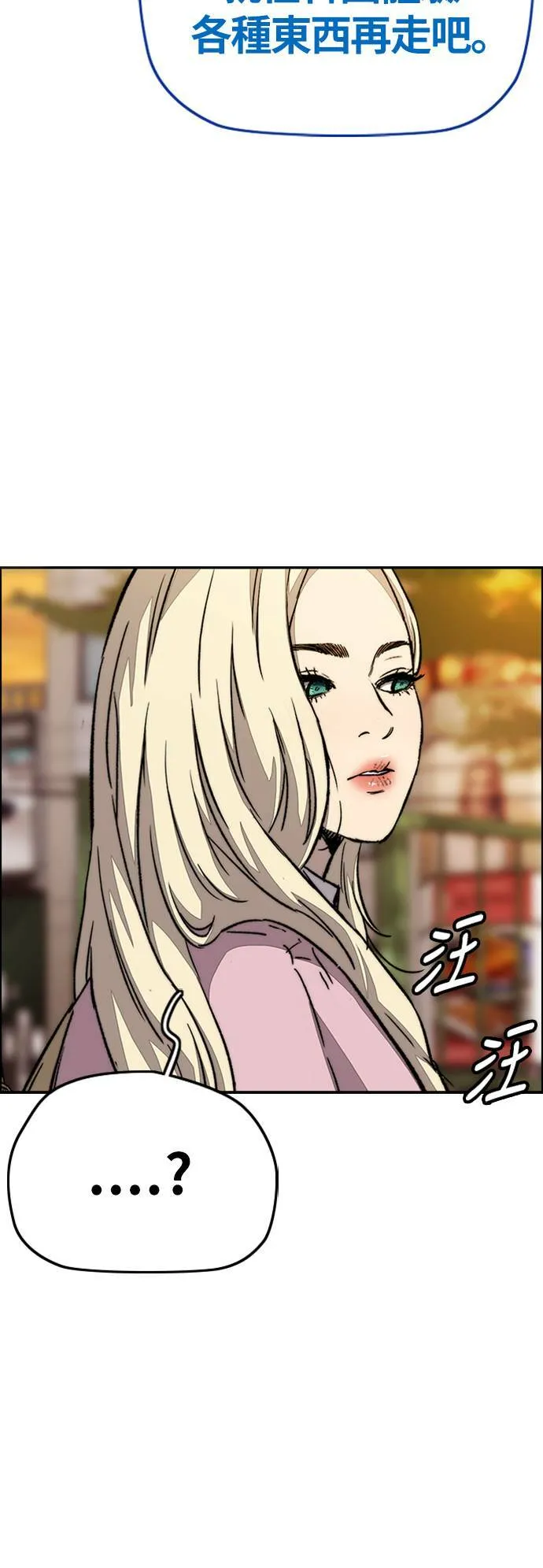 [第3季] 第108话 芥末汤饭 第36页
