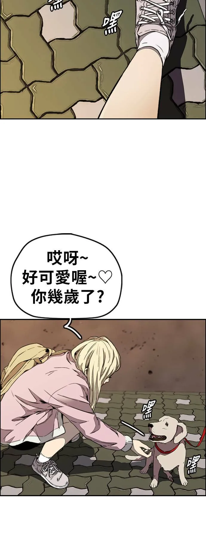 [第3季] 第108话 芥末汤饭 第39页