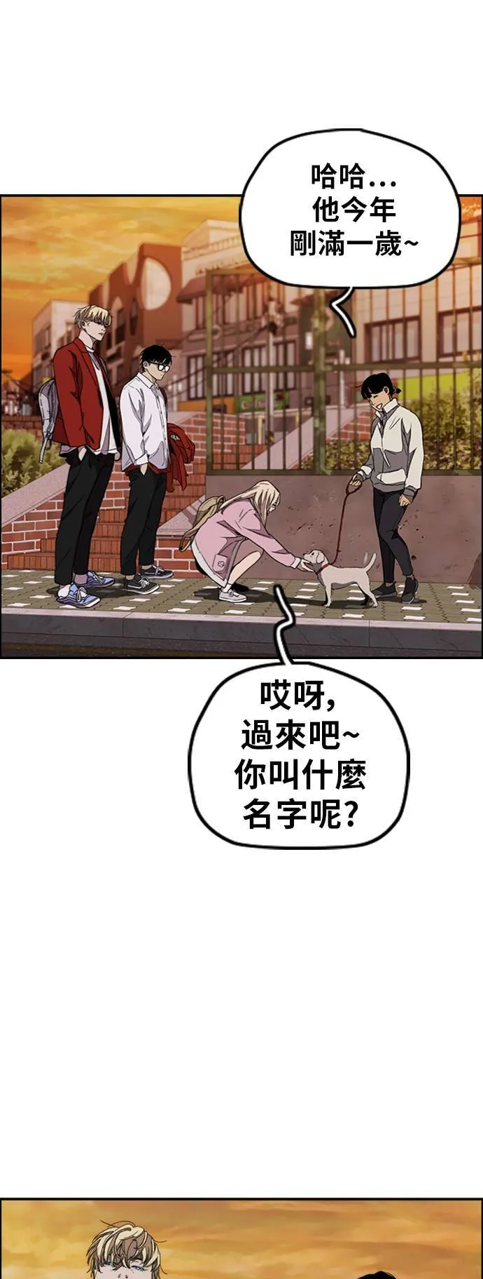 [第3季] 第108话 芥末汤饭 第40页
