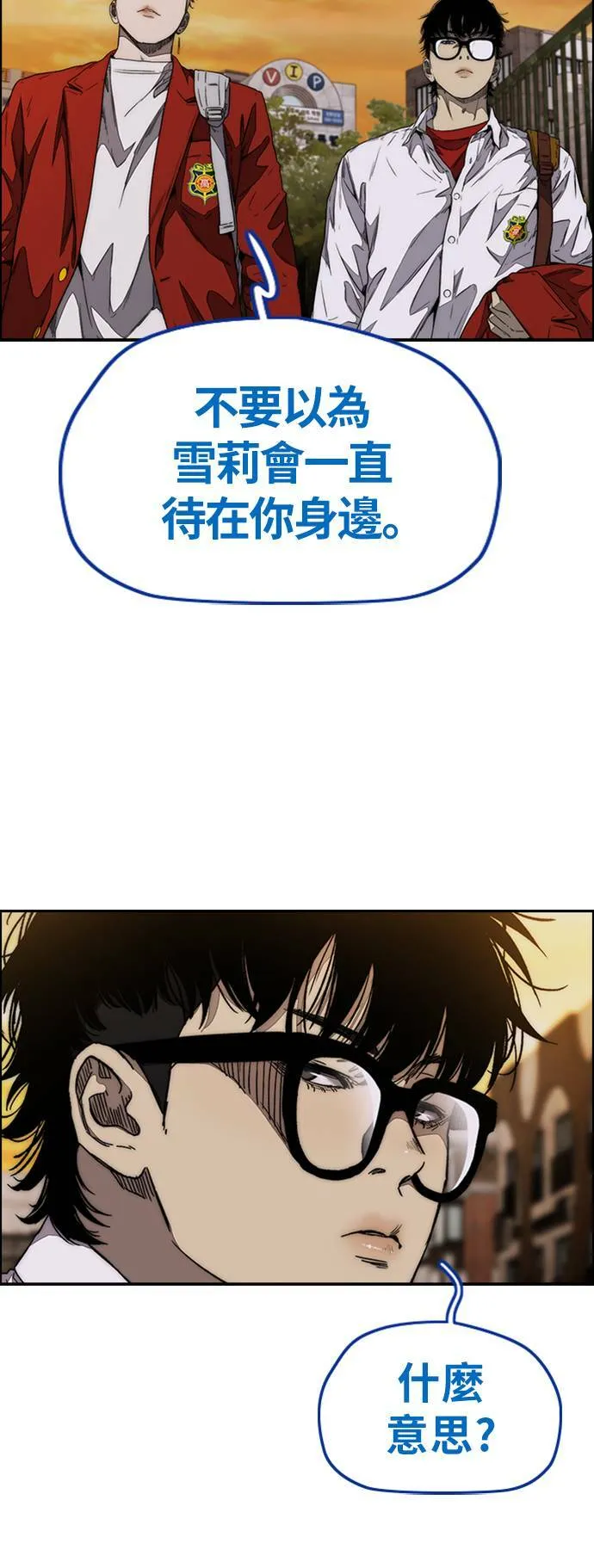 [第3季] 第108话 芥末汤饭 第41页