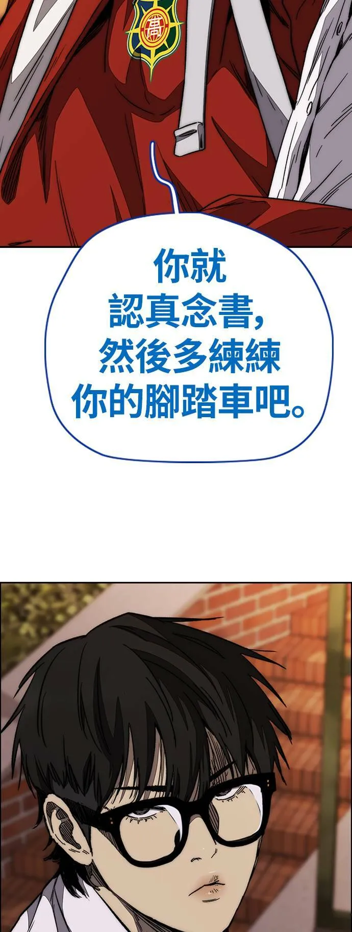 [第3季] 第108话 芥末汤饭 第44页