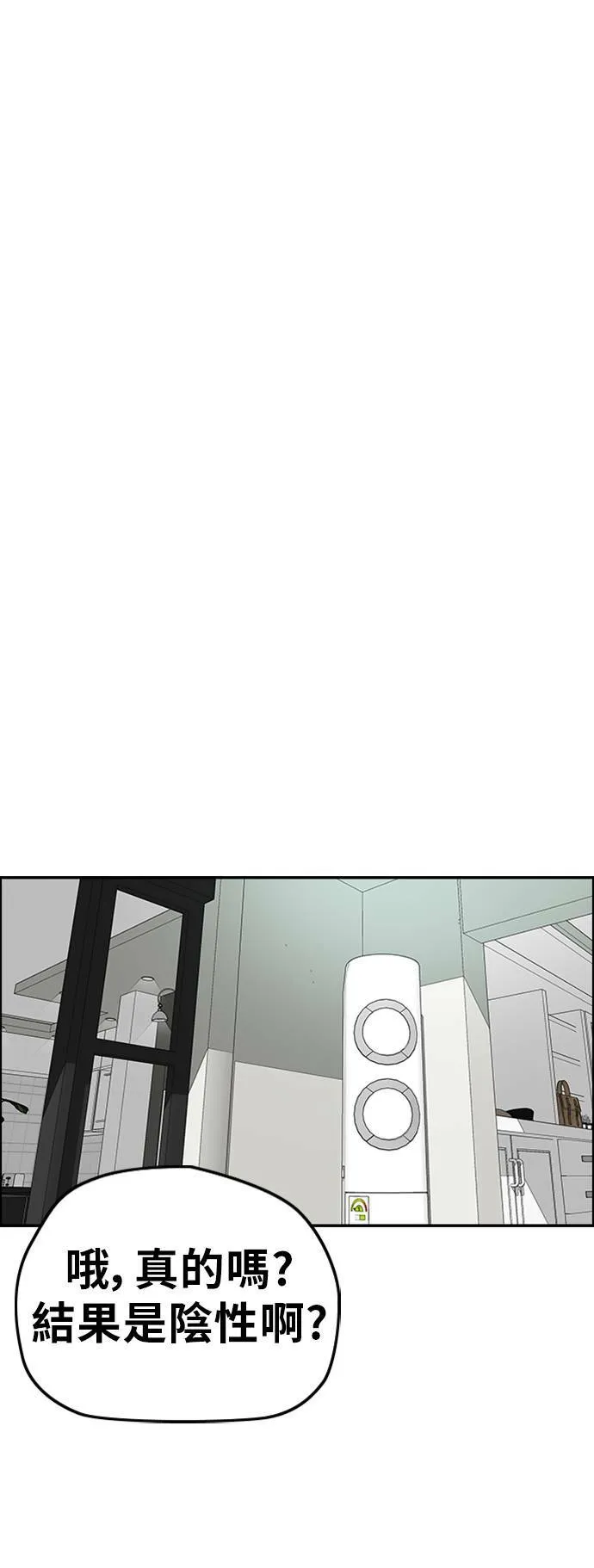 [第3季] 第108话 芥末汤饭 第46页