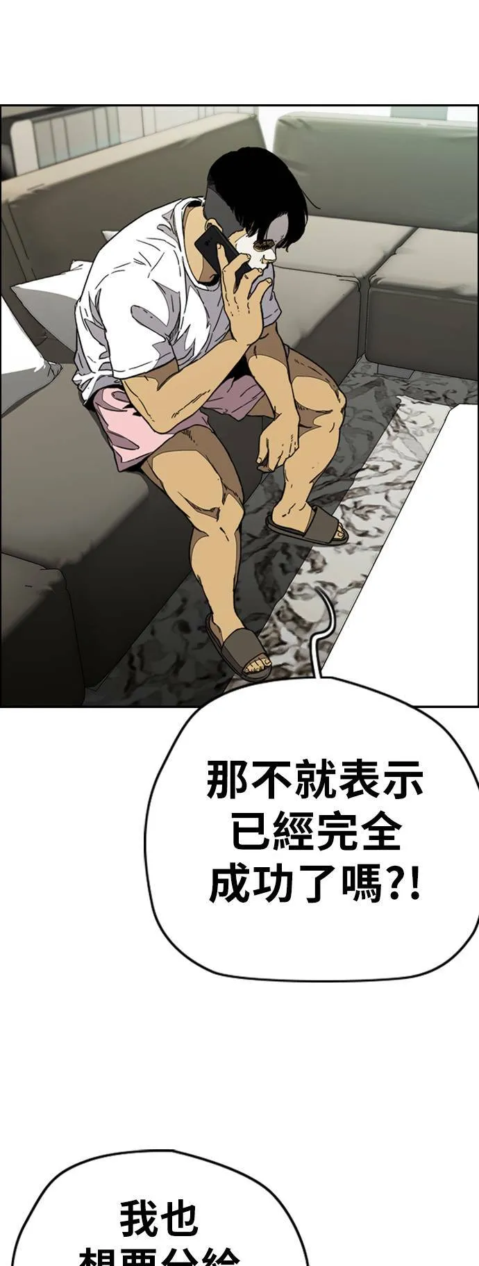[第3季] 第108话 芥末汤饭 第47页