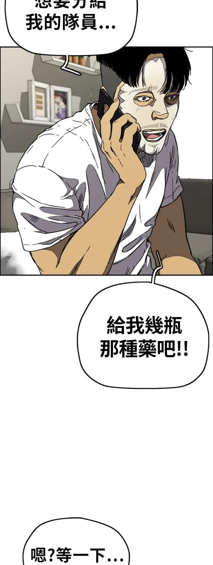 [第3季] 第108话 芥末汤饭 第48页