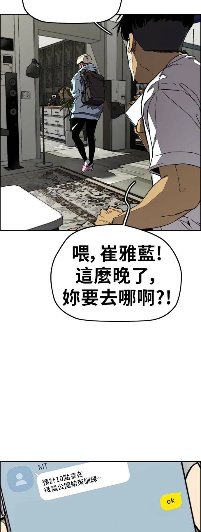[第3季] 第108话 芥末汤饭 第49页