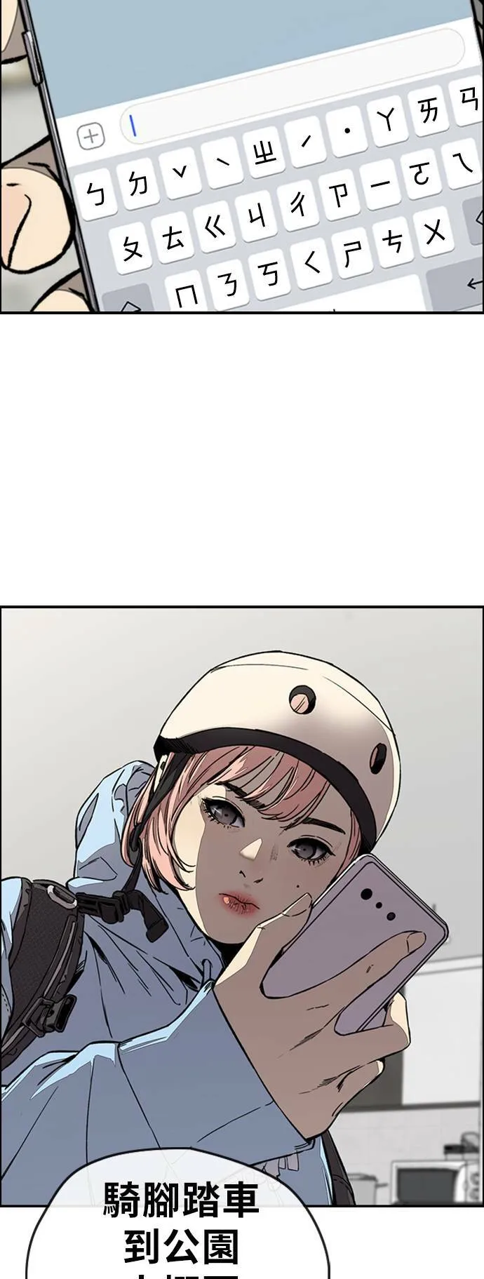 [第3季] 第108话 芥末汤饭 第50页